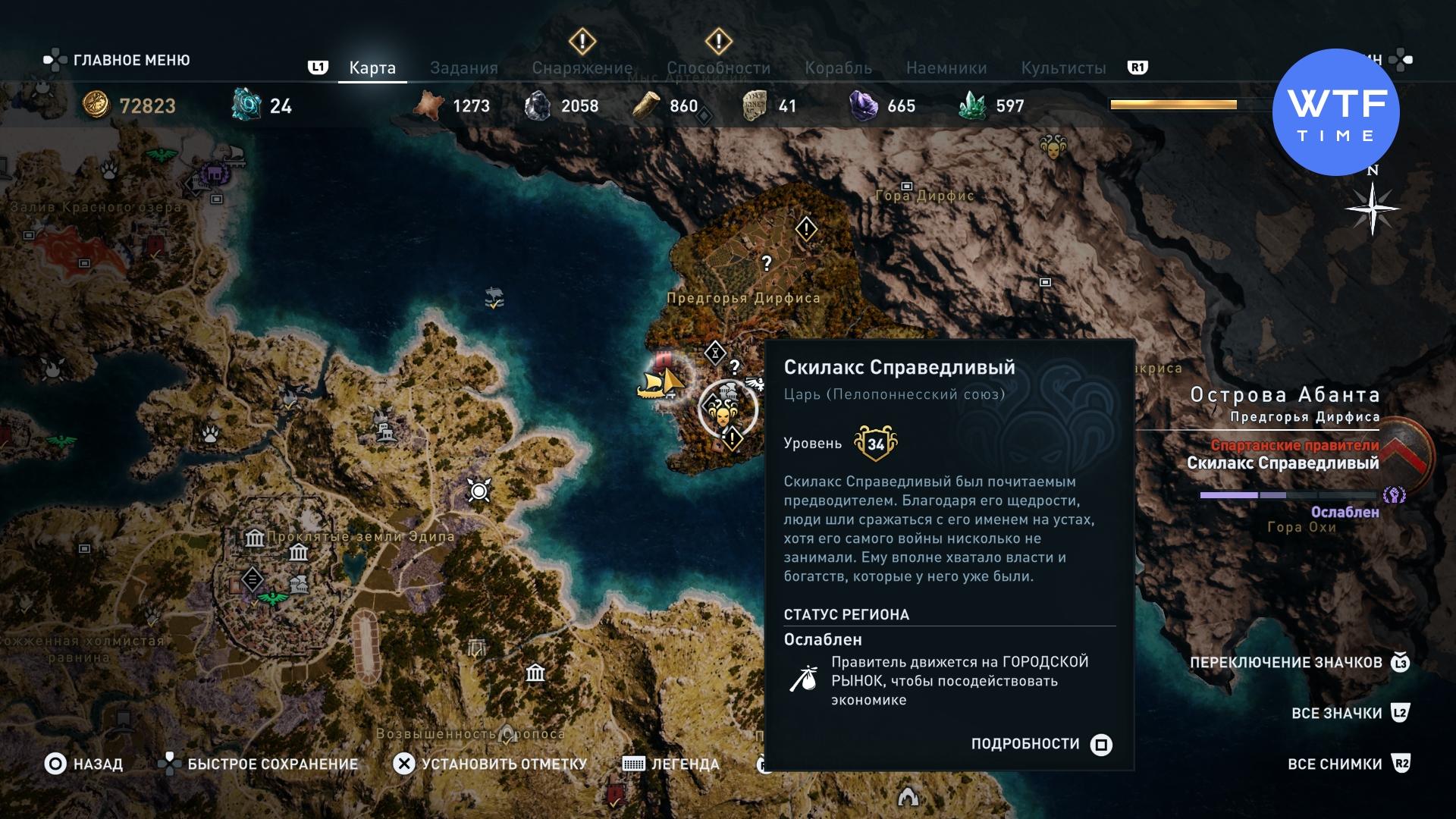 Assassins Creed Odyssey: все культисты и подсказки