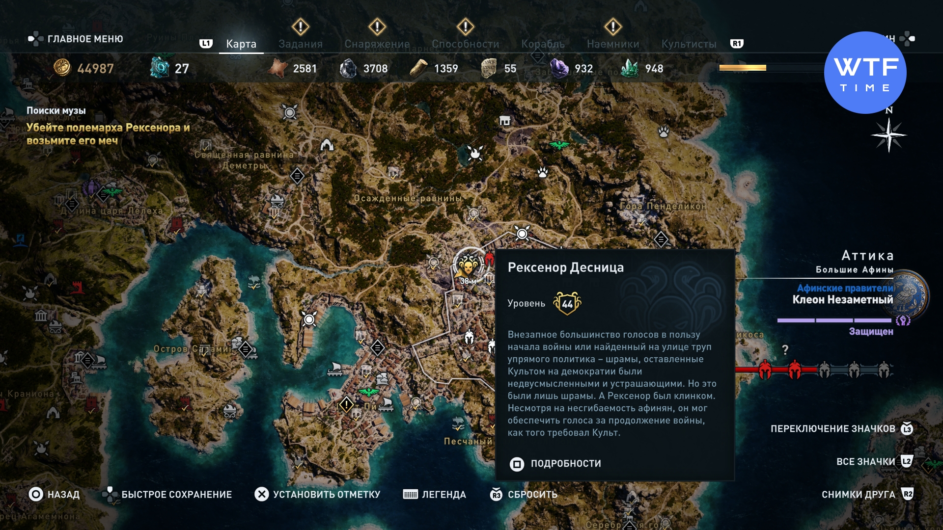 Где можно найти великие. Карта культистов в Assassins Creed Одиссея. Карта культистов Assassins Creed Odyssey. Ассасин Крид Одиссея карта культистов. Ассасин Одиссея культисты на карте.