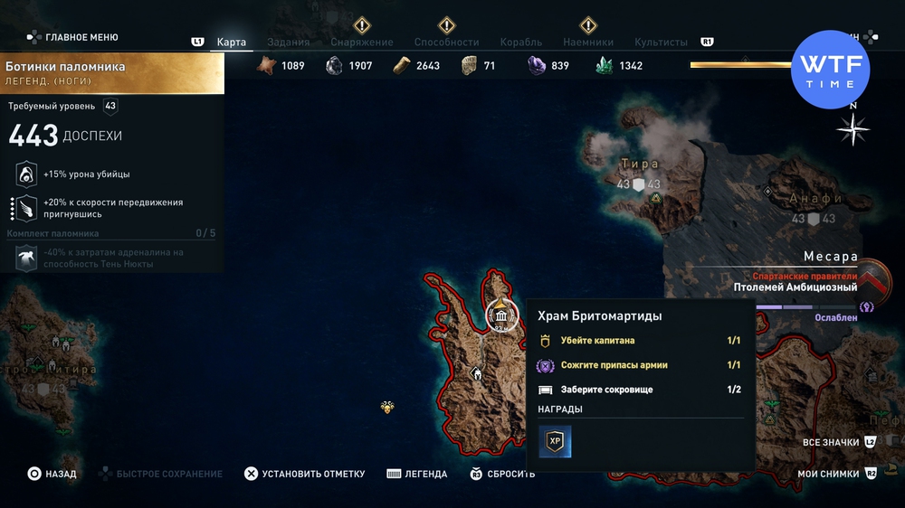 Павлопетри assassins creed odyssey где ящик