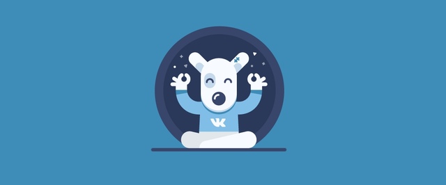 «ВКонтакте» запустит платформу для независимых разработчиков
