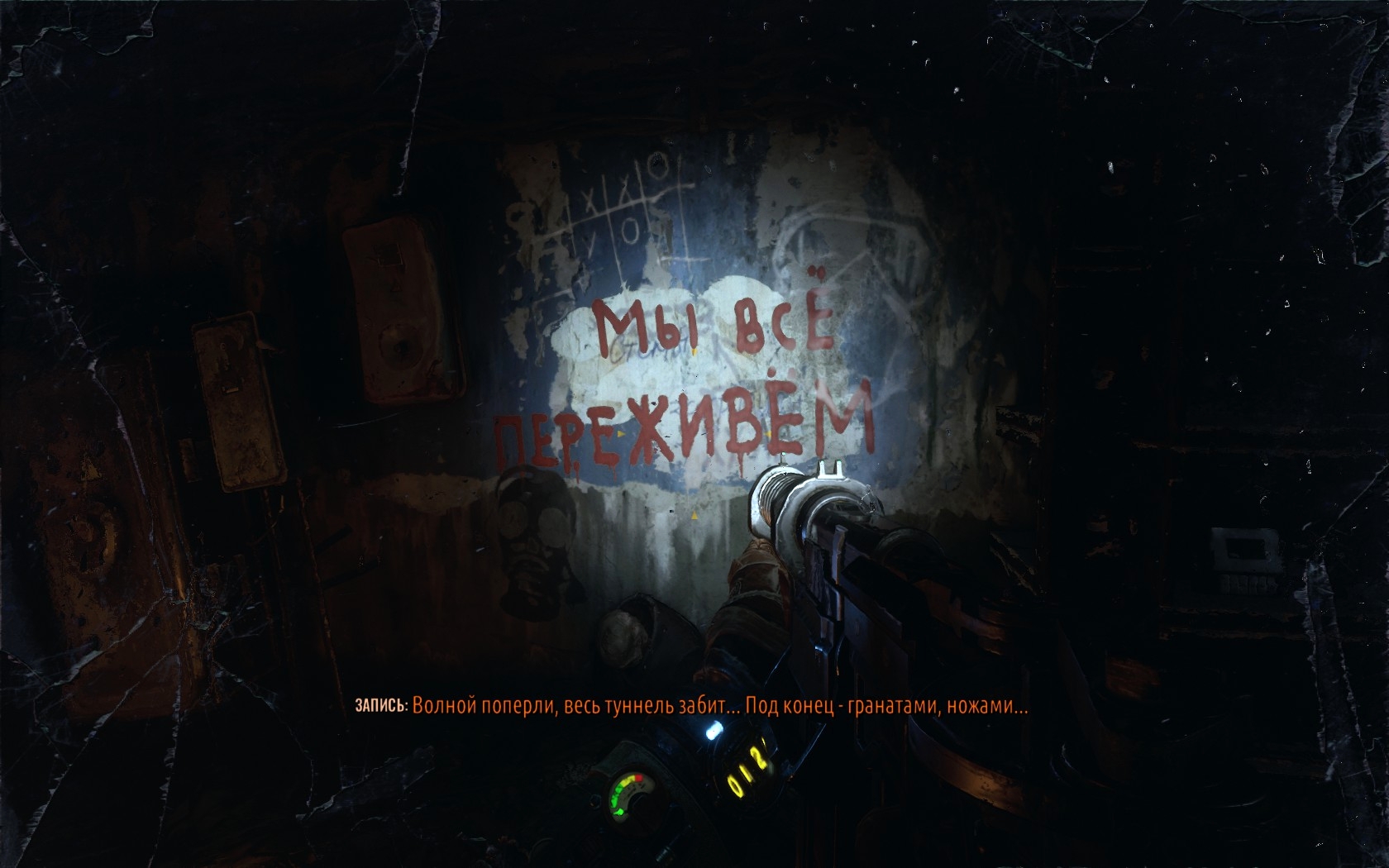 Жить метро. Metro Exodus надпись. Metro Exodus надписи на стенах. Метро исход надписи на стенах. Метро Эксодус надпись на потолке.