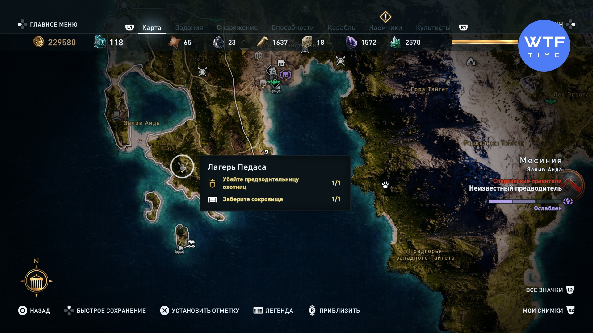 Каньон виноградников где сокровище assassins creed odyssey