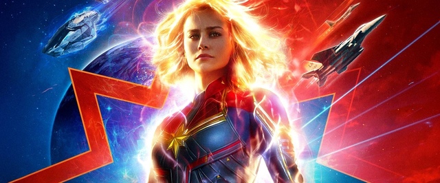 «Капитан Марвел» поставил антирекорд по рейтингу на Rotten Tomatoes среди фильмов Marvel