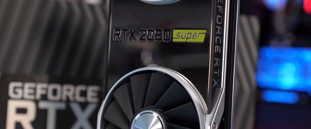 Игровые тесты GeForce RTX 2080 Super: чуть быстрее обычной карты