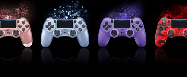 Осенью у геймпадов DualShock 4 появятся еще четыре цвета