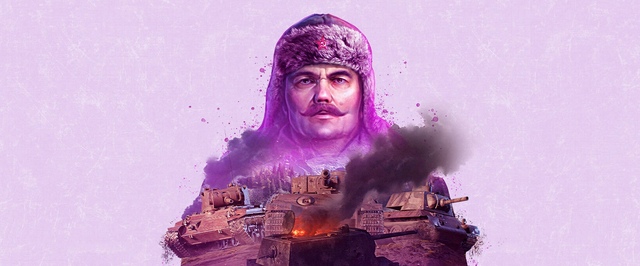 В World of Tanks появится временный режим Королевской битвы