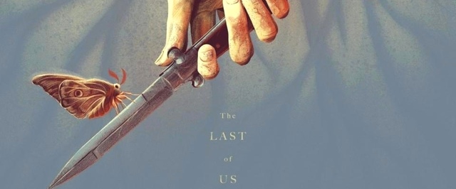 Убить всех: Naughty Dog тизерит появление The Last of Us 2 на стриме Sony