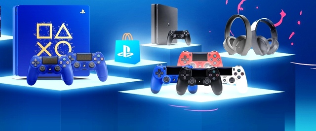 Для PlayStation 4 вышла прошивка 7.00