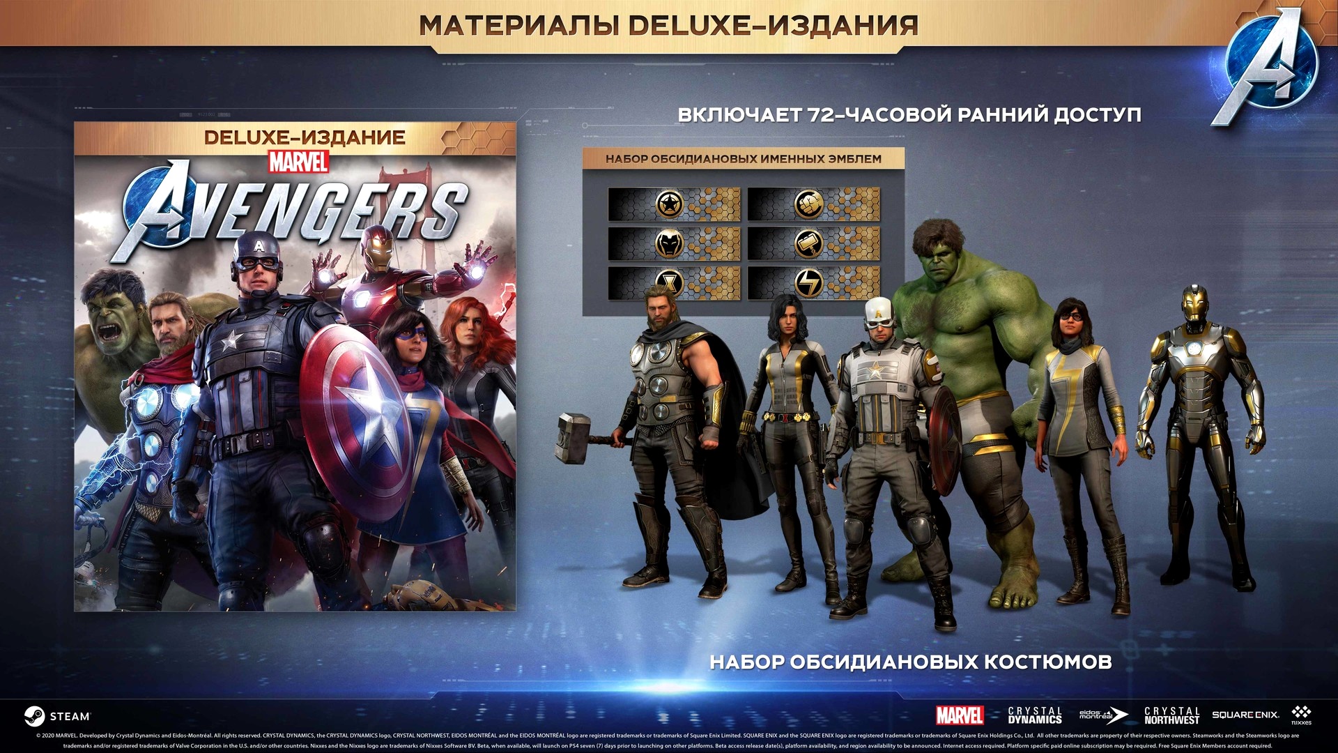 Marvel avengers можно ли играть вдвоем