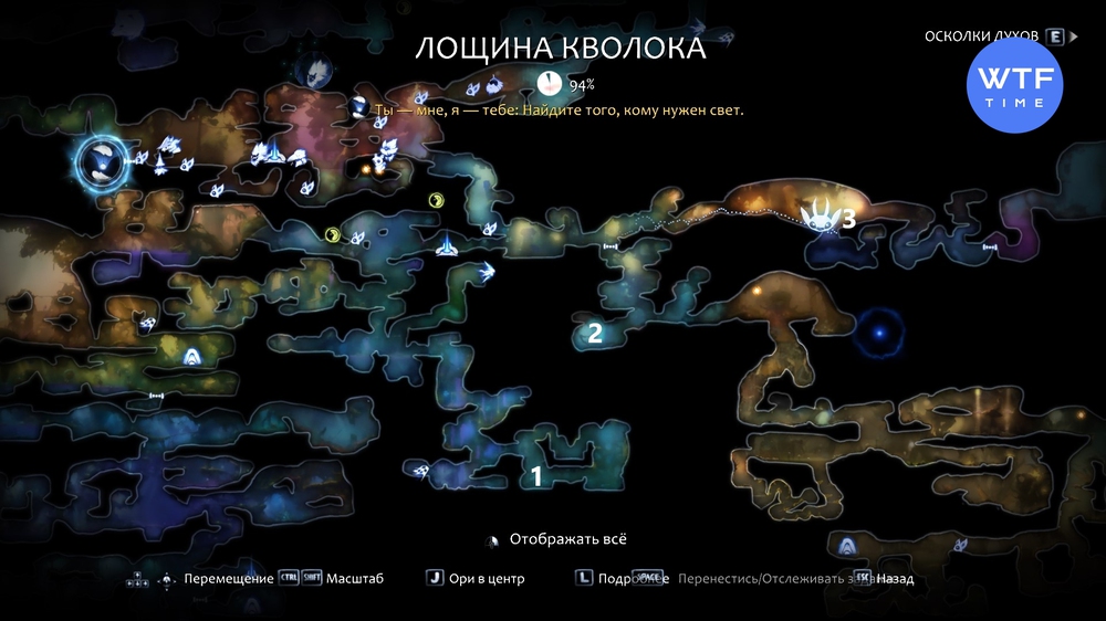 все навыки ori and the blind forest. E59q5J72 p1. все навыки ori and the blind forest фото. все навыки ori and the blind forest-E59q5J72 p1. картинка все навыки ori and the blind forest. картинка E59q5J72 p1. Всего в Ori and the Will of the Wisps можно изучить 20 умений. Для этого вам нужно отыскать специальные деревья, разбросанные по разным локациям, а также зайти к торговцу. В нашем гайде мы расскажем, где их искать.