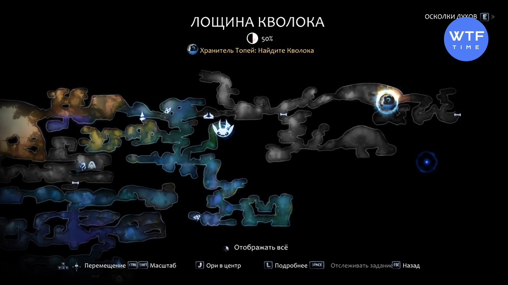 как ломать фиолетовые стены в ори. Смотреть фото как ломать фиолетовые стены в ори. Смотреть картинку как ломать фиолетовые стены в ори. Картинка про как ломать фиолетовые стены в ори. Фото как ломать фиолетовые стены в ори