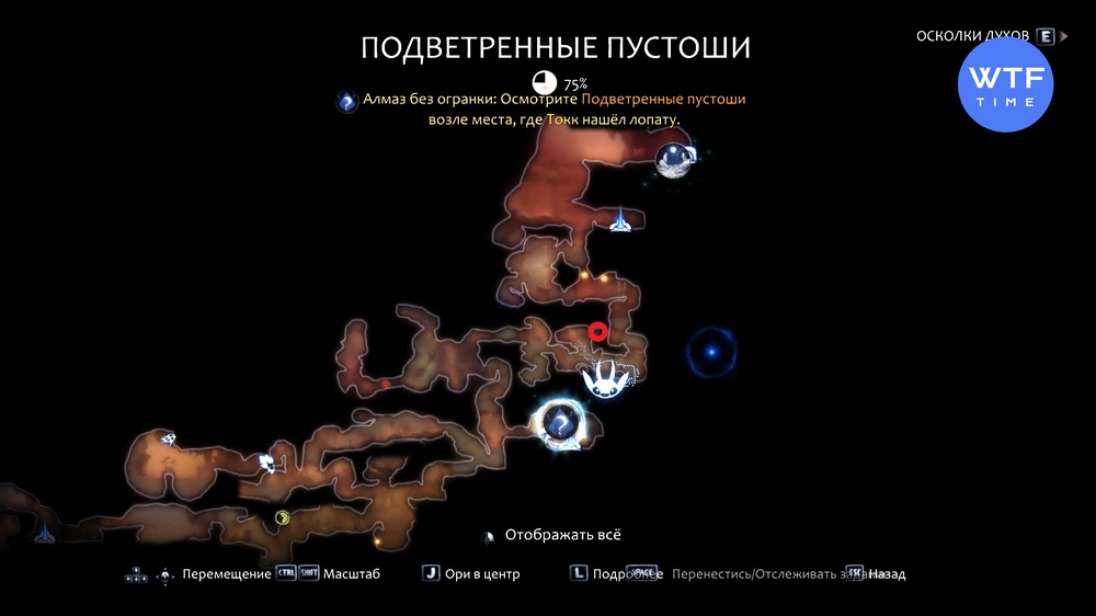как ломать фиолетовые стены в ори. Смотреть фото как ломать фиолетовые стены в ори. Смотреть картинку как ломать фиолетовые стены в ори. Картинка про как ломать фиолетовые стены в ори. Фото как ломать фиолетовые стены в ори