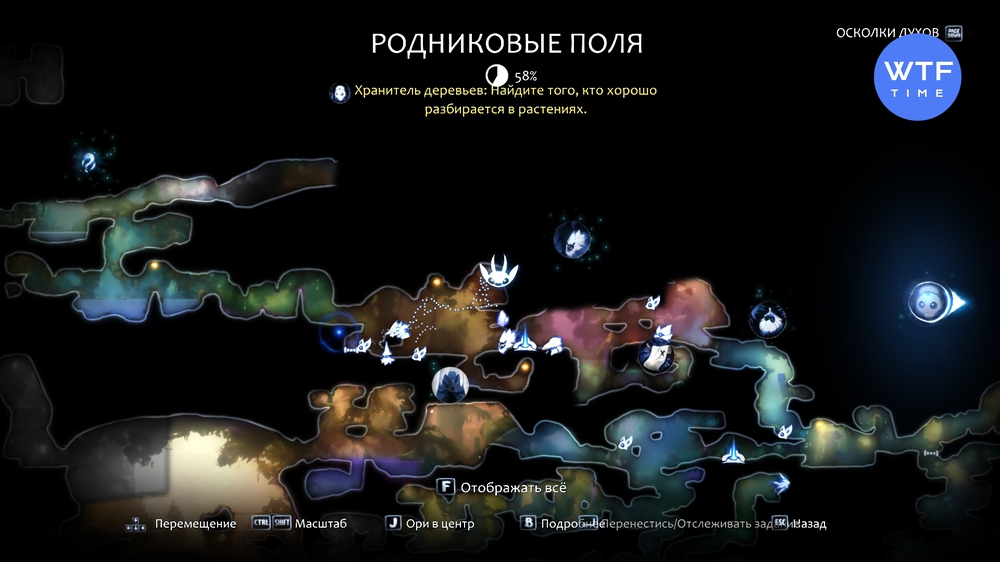 как ломать фиолетовые стены в ори. Смотреть фото как ломать фиолетовые стены в ори. Смотреть картинку как ломать фиолетовые стены в ори. Картинка про как ломать фиолетовые стены в ори. Фото как ломать фиолетовые стены в ори