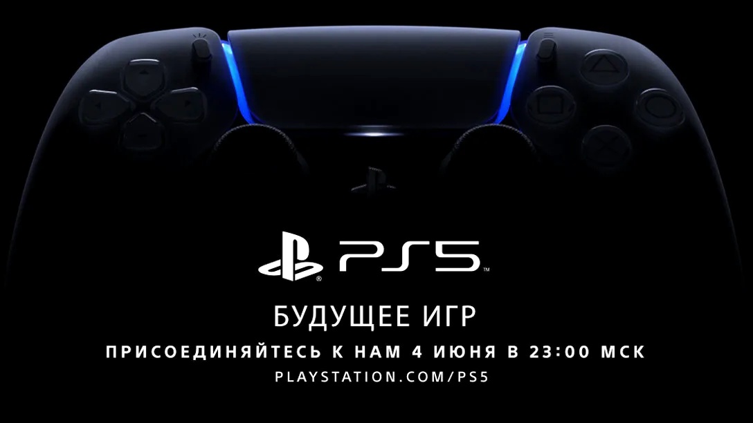 Что показали на презентации playstation