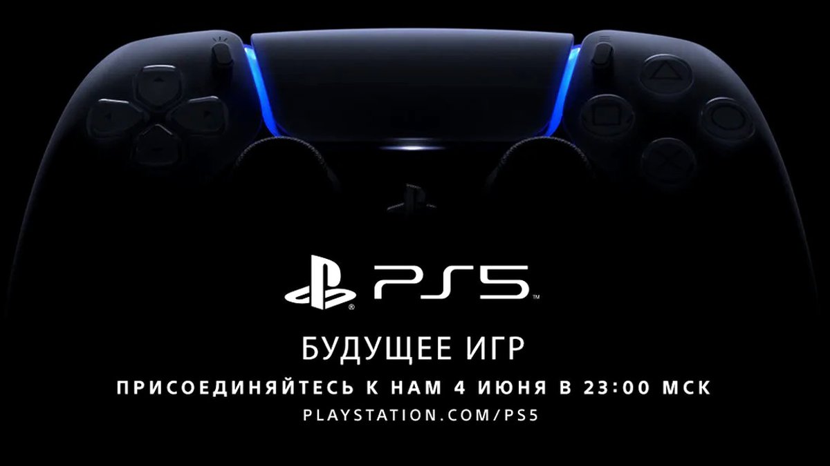 Презентация playstation 5