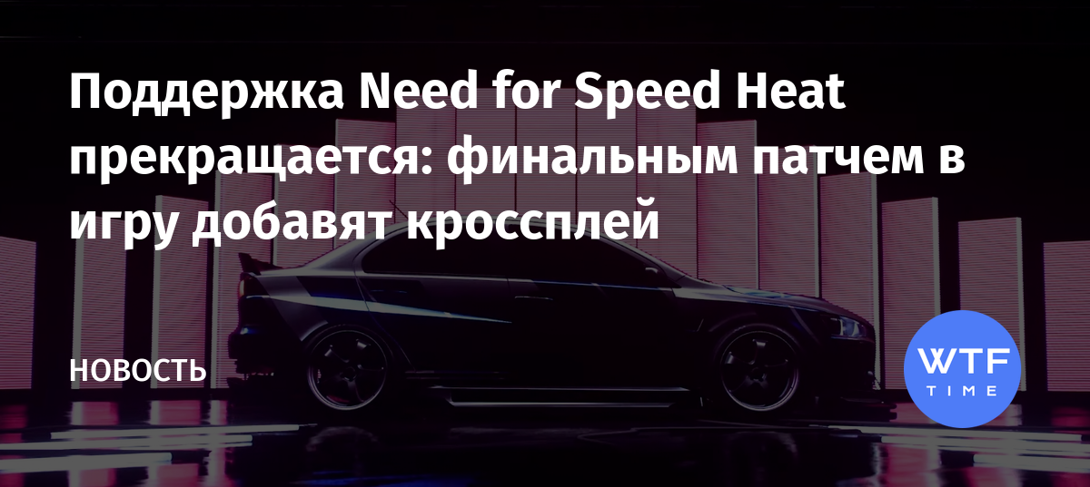 Nfs heat рекламные щиты что с ними делать