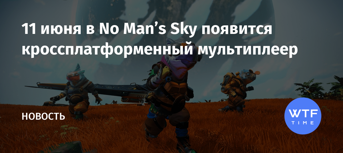 Не удалось добавить друга в no mans sky