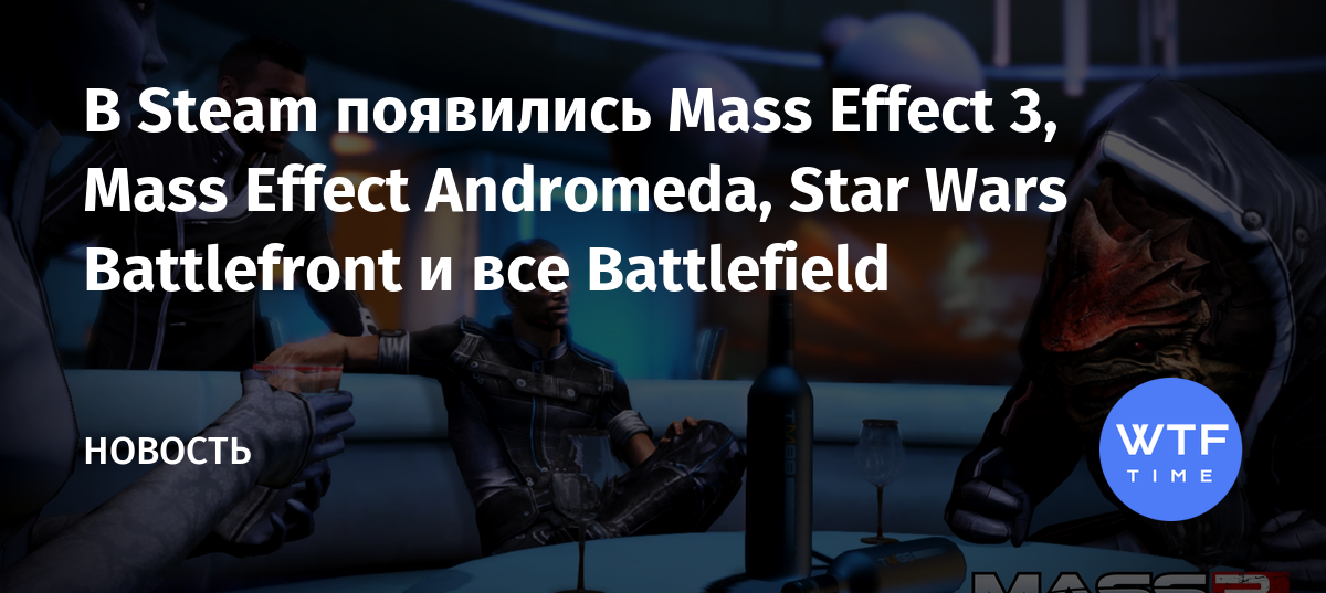 Mass effect цитаты