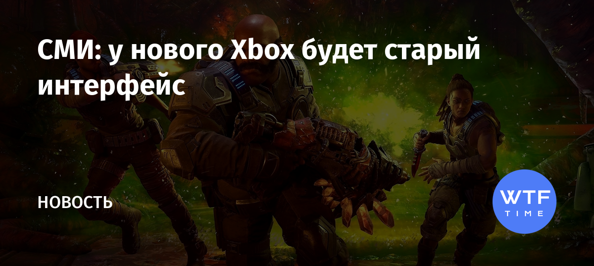 Появилась информация о возможной дате выхода новой консоли Xbox