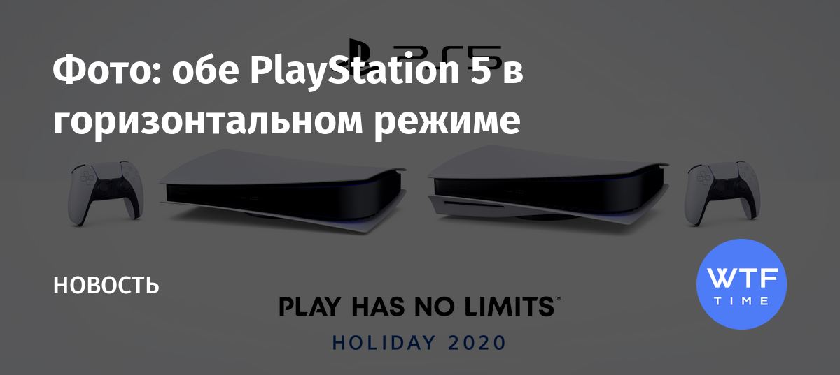 Как изменить цвет подсветки playstation 5