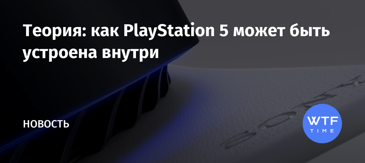 Playstation когда следующая презентация