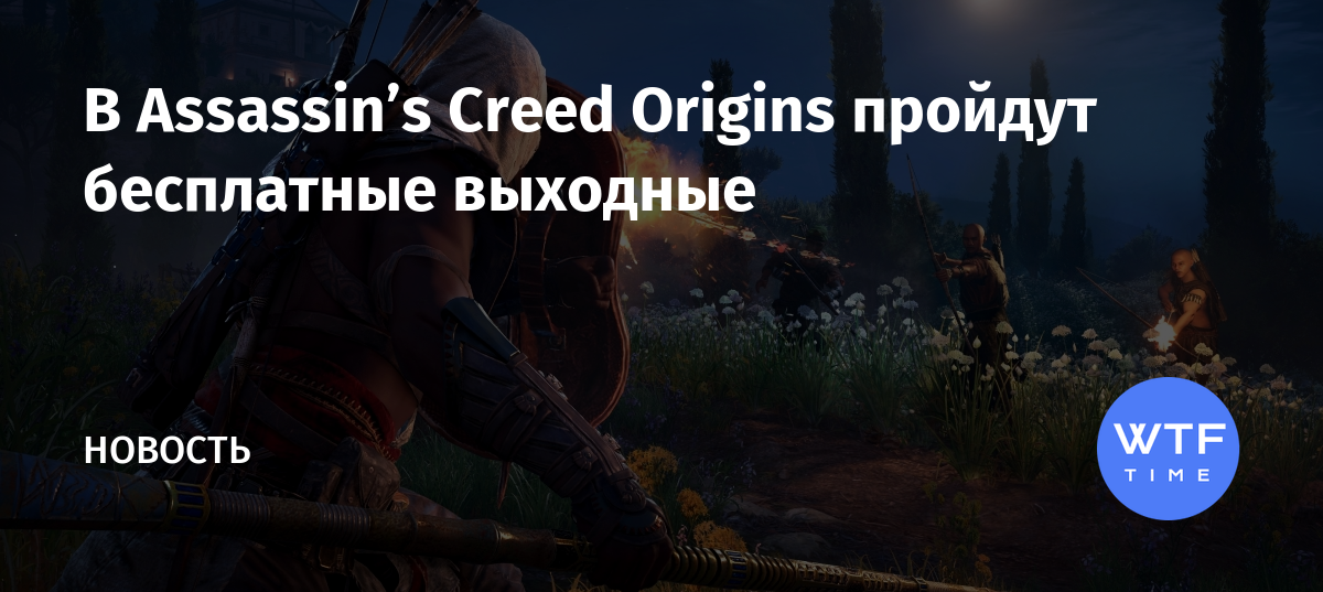 Кому из пчеловодов отдать письмо assassins creed