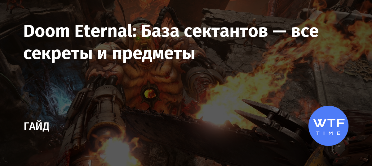 Разработчики doom eternal сделали россию самой безопасной страной в борьбе с адом