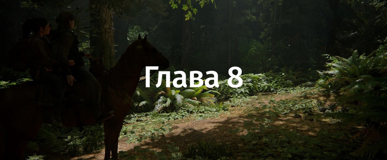 the last of us 2 код east 1. картинка the last of us 2 код east 1. the last of us 2 код east 1 фото. the last of us 2 код east 1 видео. the last of us 2 код east 1 смотреть картинку онлайн. смотреть картинку the last of us 2 код east 1.