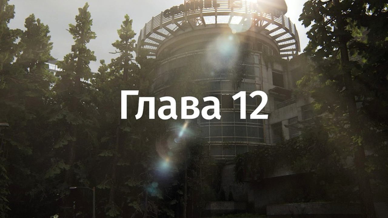 The last of us 2 карта сиэтла