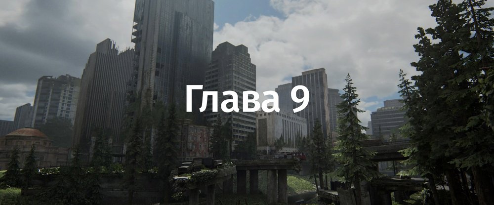 код ворот last of us 2 в сиэтле. e6IT7064 amp poster big. код ворот last of us 2 в сиэтле фото. код ворот last of us 2 в сиэтле-e6IT7064 amp poster big. картинка код ворот last of us 2 в сиэтле. картинка e6IT7064 amp poster big. – Глава 4: Патруль (Джексон) – код от сейфа: 07-20-13.
