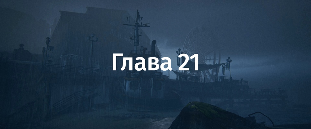 The Last Of Us 2: «Сиэтл, день 3. Затопленный город» — код от сейфа и другие находки