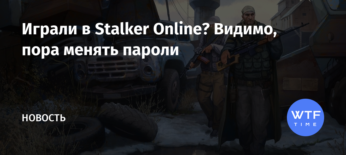 Stalker dbg не работает почему