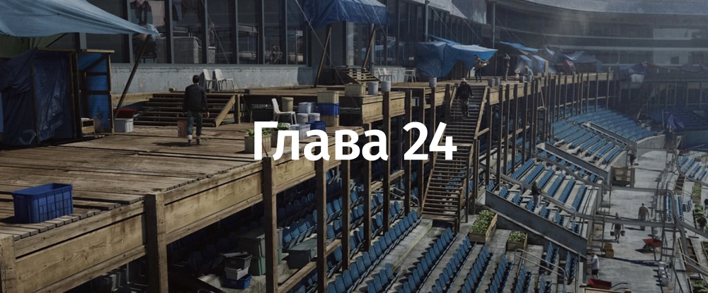 The Last Of Us 2: «Сиэтл, день 1. Стадион» — все монеты