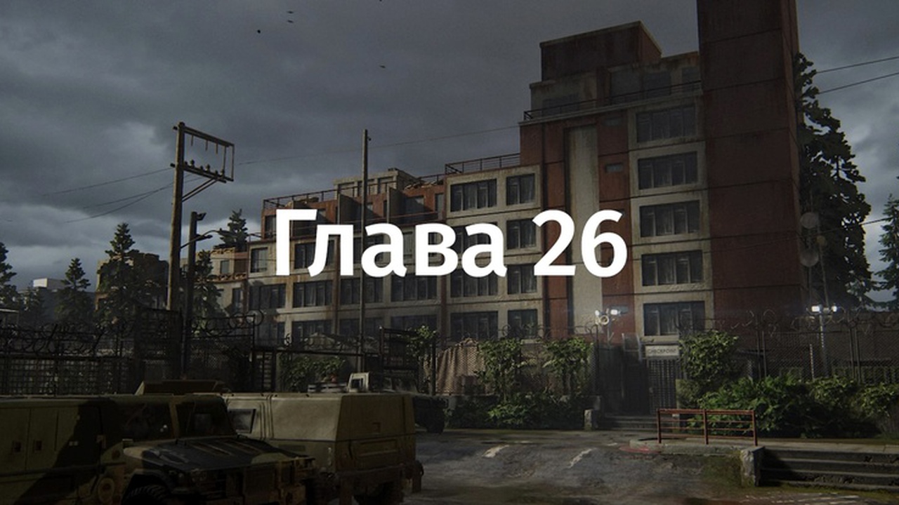 The last of us 2 карта сиэтла