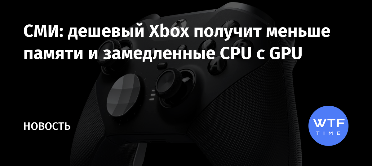 Какой самый дешевый xbox