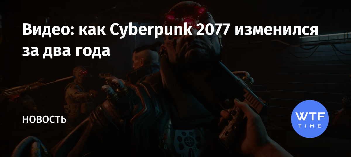 Киберпанк 2077 цитаты