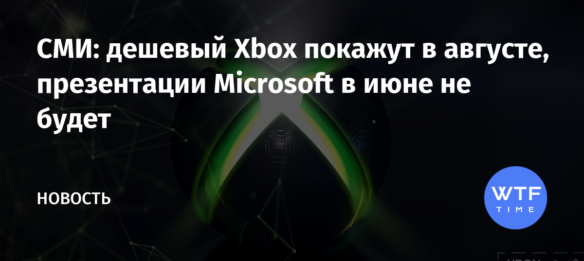 Какой самый дешевый xbox