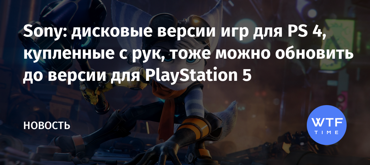 Можно ли починить диск для ps4