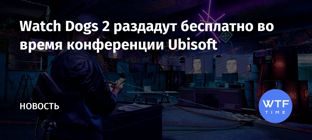 Watch dogs где найти gambino