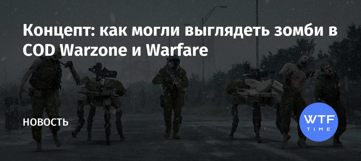 Call of duty варзона приколы