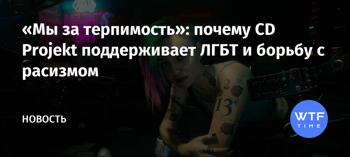 Поддерживает ли playstation лгбт