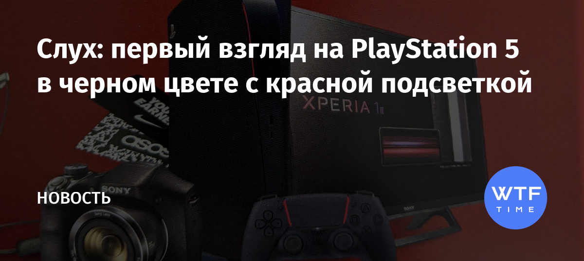 Каким цветом должна гореть ps4