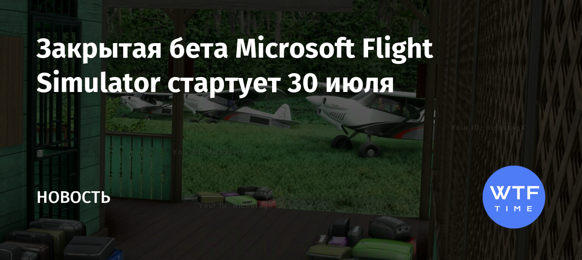 Добро пожаловать настройте все по своему вкусу microsoft flight simulator проверка обновлений