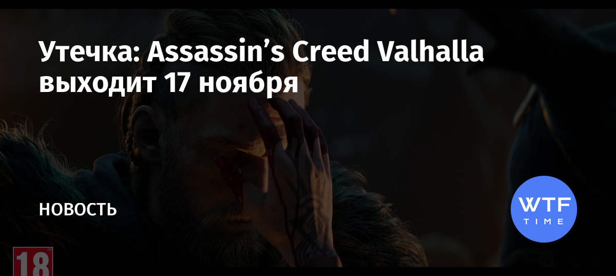 Тебя не за что убивать убийство есть убийство assassins creed valhalla