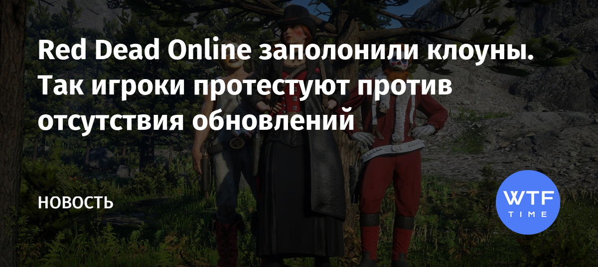 Red dead online выпито тоников стойкости когда вам было жарко или холодно