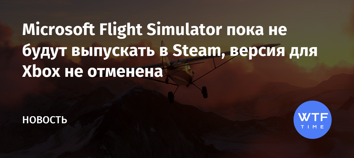 Добро пожаловать настройте все по своему вкусу microsoft flight simulator проверка обновлений