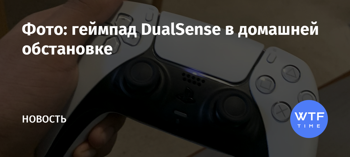 Как подключить dualsenses к компьютеру