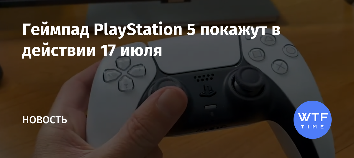 Как работает ps4 в крыму