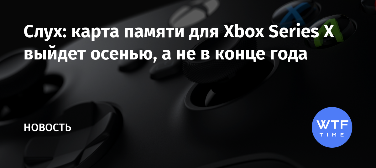 Как отвязать карту от xbox