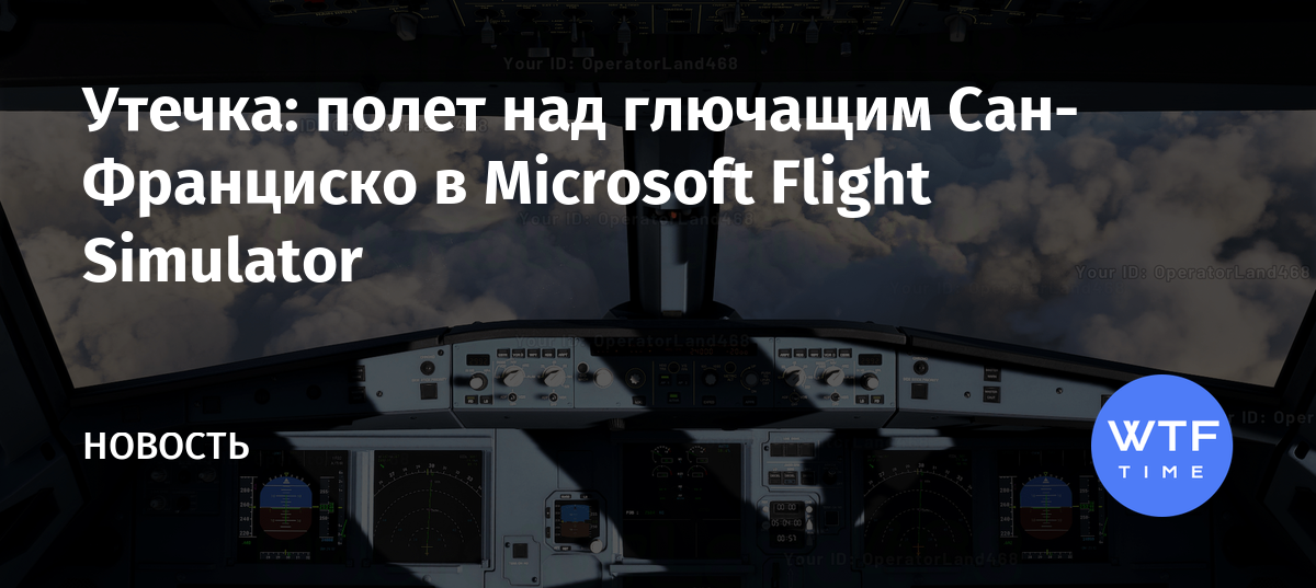 Добро пожаловать настройте все по своему вкусу microsoft flight simulator проверка обновлений